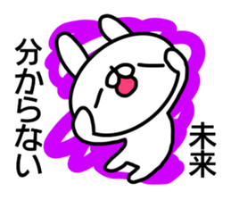 Sticker for Mirai sticker #14266649