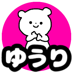 Name sticker Yuri can be used