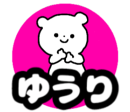 Name sticker Yuri can be used sticker #14266654