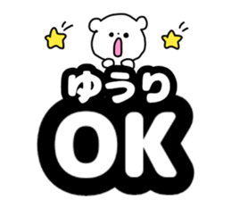 Name sticker Yuri can be used sticker #14266656