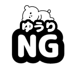 Name sticker Yuri can be used sticker #14266657