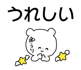 Name sticker Yuri can be used sticker #14266658