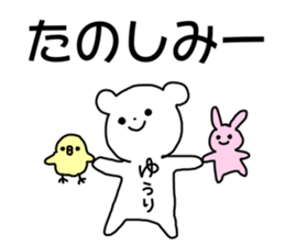 Name sticker Yuri can be used sticker #14266659