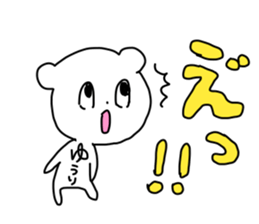 Name sticker Yuri can be used sticker #14266663