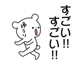 Name sticker Yuri can be used sticker #14266664