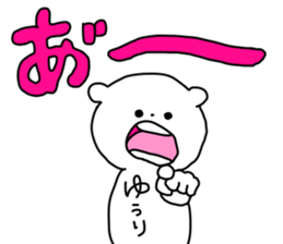 Name sticker Yuri can be used sticker #14266665