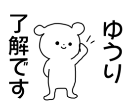 Name sticker Yuri can be used sticker #14266666