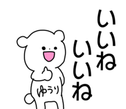 Name sticker Yuri can be used sticker #14266667