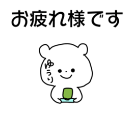 Name sticker Yuri can be used sticker #14266668