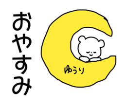 Name sticker Yuri can be used sticker #14266671