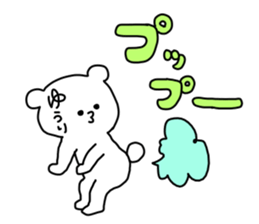 Name sticker Yuri can be used sticker #14266673