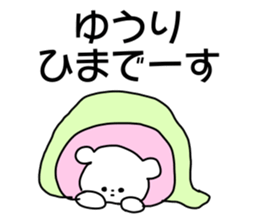 Name sticker Yuri can be used sticker #14266674