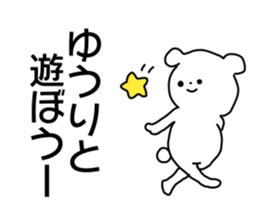 Name sticker Yuri can be used sticker #14266675