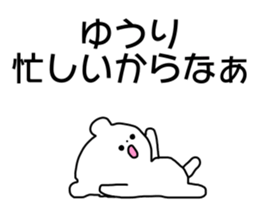 Name sticker Yuri can be used sticker #14266676