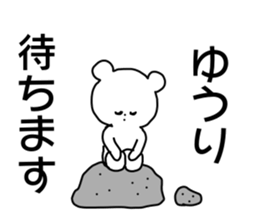 Name sticker Yuri can be used sticker #14266677