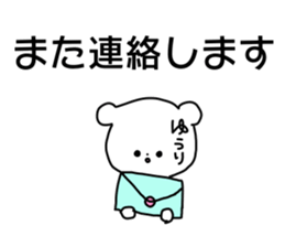 Name sticker Yuri can be used sticker #14266678