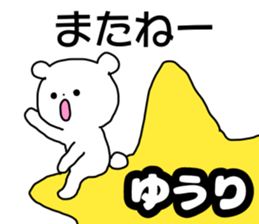 Name sticker Yuri can be used sticker #14266679