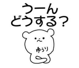 Name sticker Yuri can be used sticker #14266680