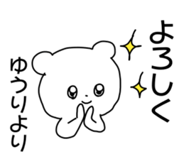 Name sticker Yuri can be used sticker #14266682