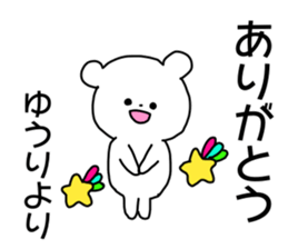 Name sticker Yuri can be used sticker #14266683