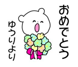 Name sticker Yuri can be used sticker #14266684