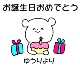 Name sticker Yuri can be used sticker #14266685