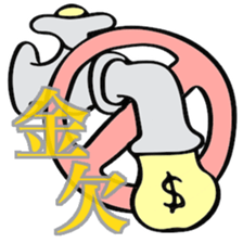 faucet sticker #14266694