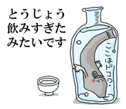 nameSticker"Tojo" sticker #14266771