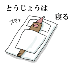 nameSticker"Tojo" sticker #14266776