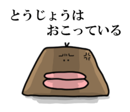 nameSticker"Tojo" sticker #14266778