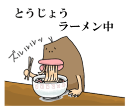 nameSticker"Tojo" sticker #14266781