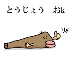 nameSticker"Tojo" sticker #14266782