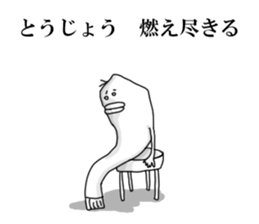 nameSticker"Tojo" sticker #14266785