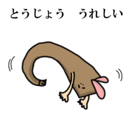 nameSticker"Tojo" sticker #14266786