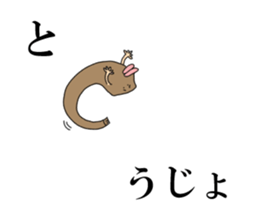 nameSticker"Tojo" sticker #14266787