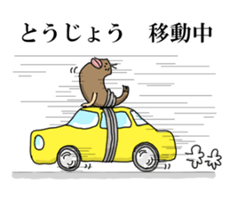 nameSticker"Tojo" sticker #14266789