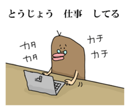 nameSticker"Tojo" sticker #14266790