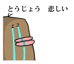 nameSticker"Tojo" sticker #14266794