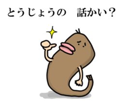 nameSticker"Tojo" sticker #14266795