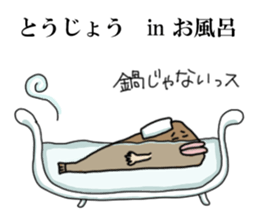 nameSticker"Tojo" sticker #14266796