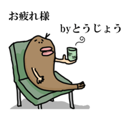 nameSticker"Tojo" sticker #14266797