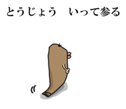 nameSticker"Tojo" sticker #14266800