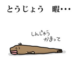 nameSticker"Tojo" sticker #14266803