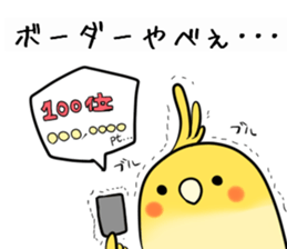 Game is the cockatee,main profession sticker #14266864