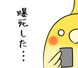 Game is the cockatee,main profession sticker #14266868