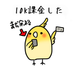 Game is the cockatee,main profession sticker #14266875