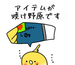 Game is the cockatee,main profession sticker #14266882