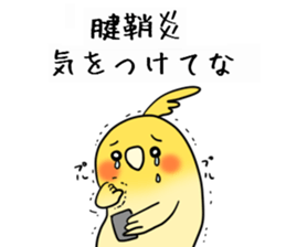 Game is the cockatee,main profession sticker #14266890