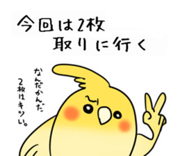 Game is the cockatee,main profession sticker #14266898