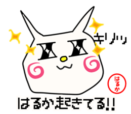 Sticker for haruka sticker #14266958